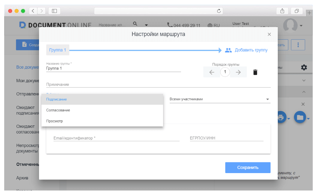 Электронный Документооборот в Украине - Document.Online | Документ.Онлайн