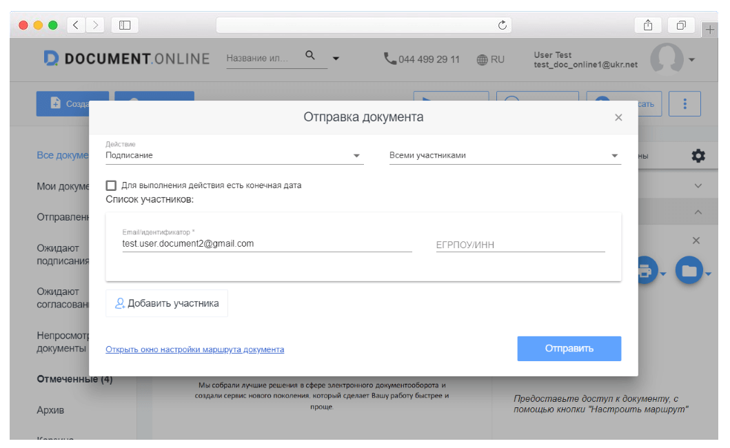 Документ чат